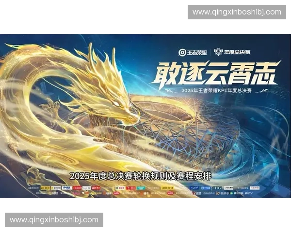 LOL全球总决赛巅峰之战见证英雄崛起与荣耀王者对决